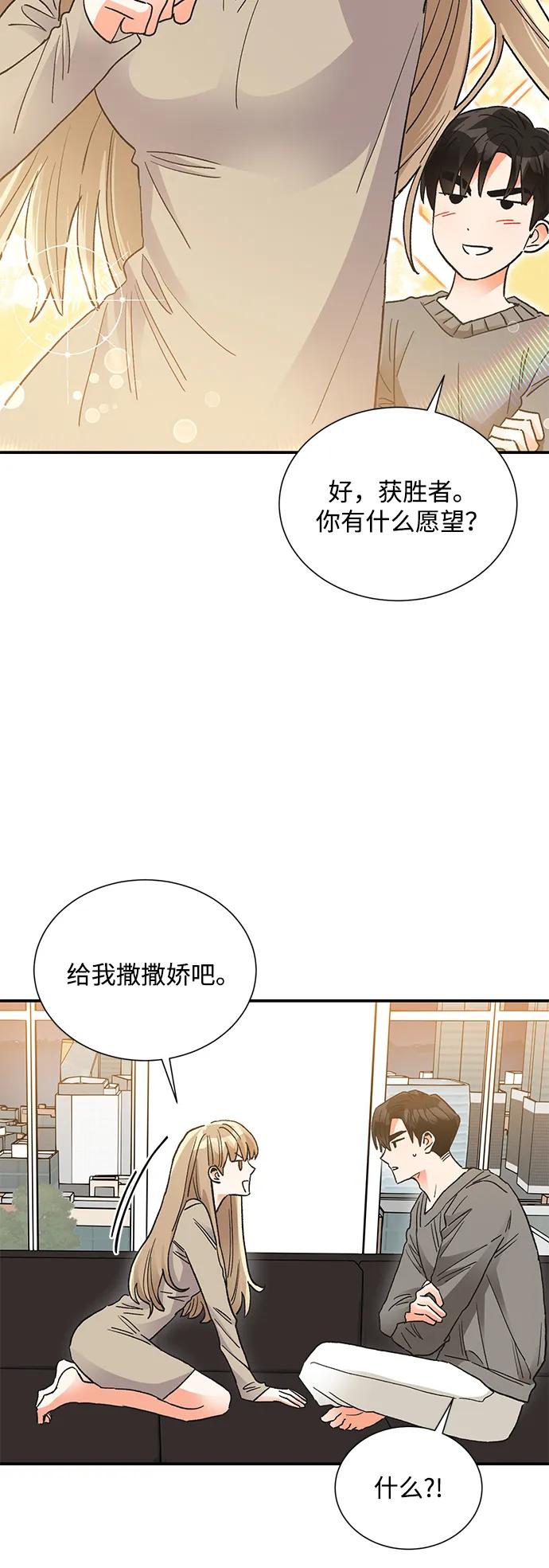 《第六感之吻》外传 04话 第17页