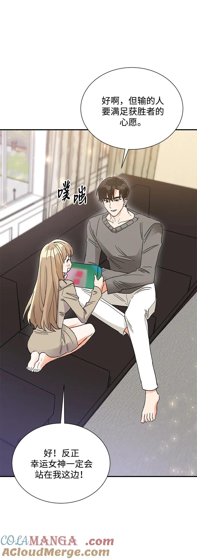 《第六感之吻》外传 04话 第7页
