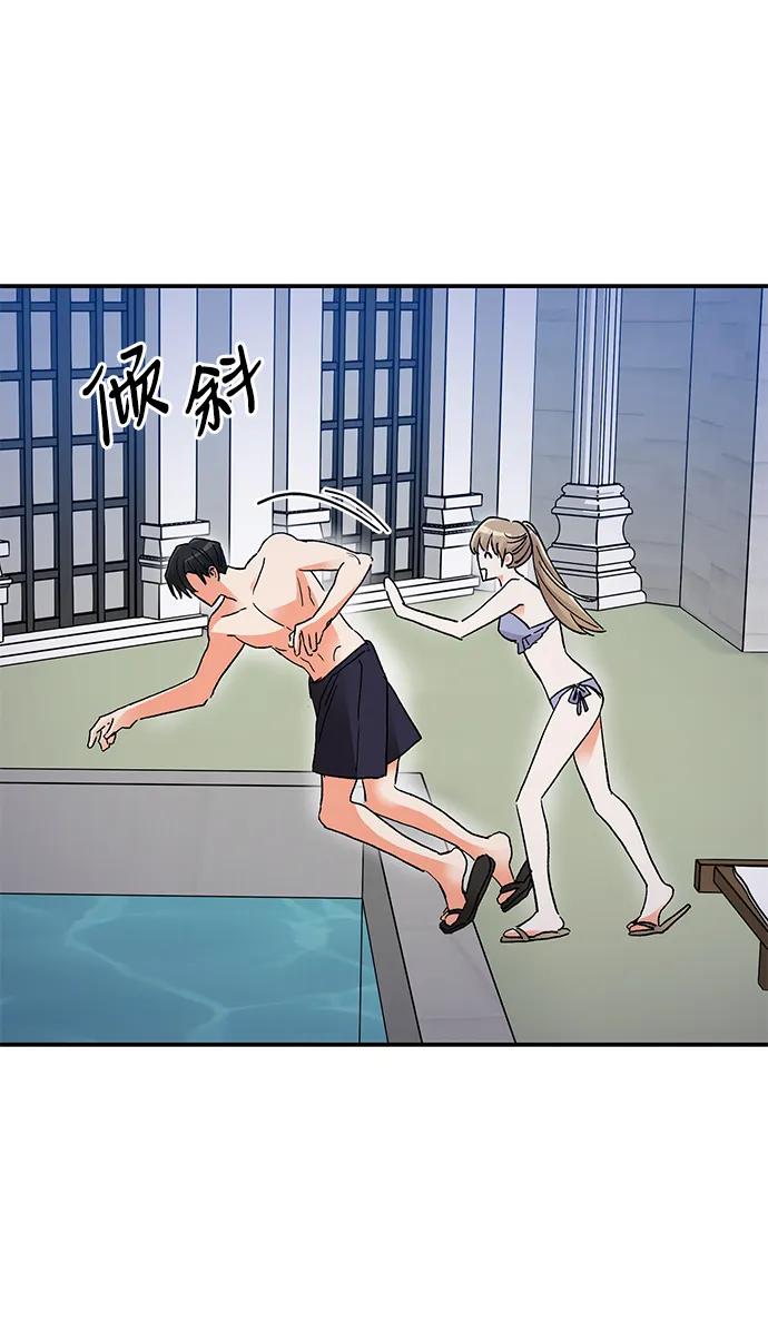 《第六感之吻》外传 04话 第54页