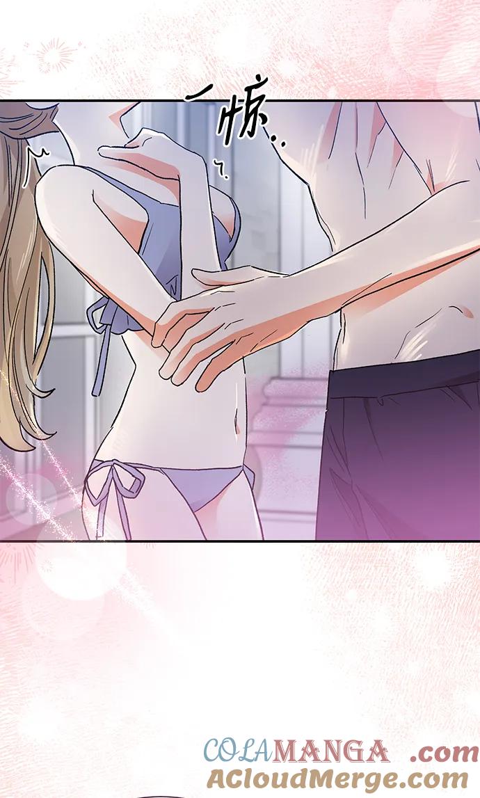 《第六感之吻》外传 04话 第40页