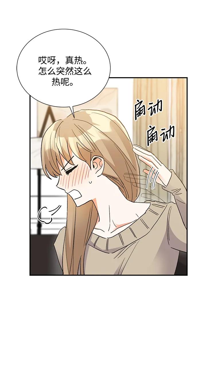 《第六感之吻》外传 04话 第30页