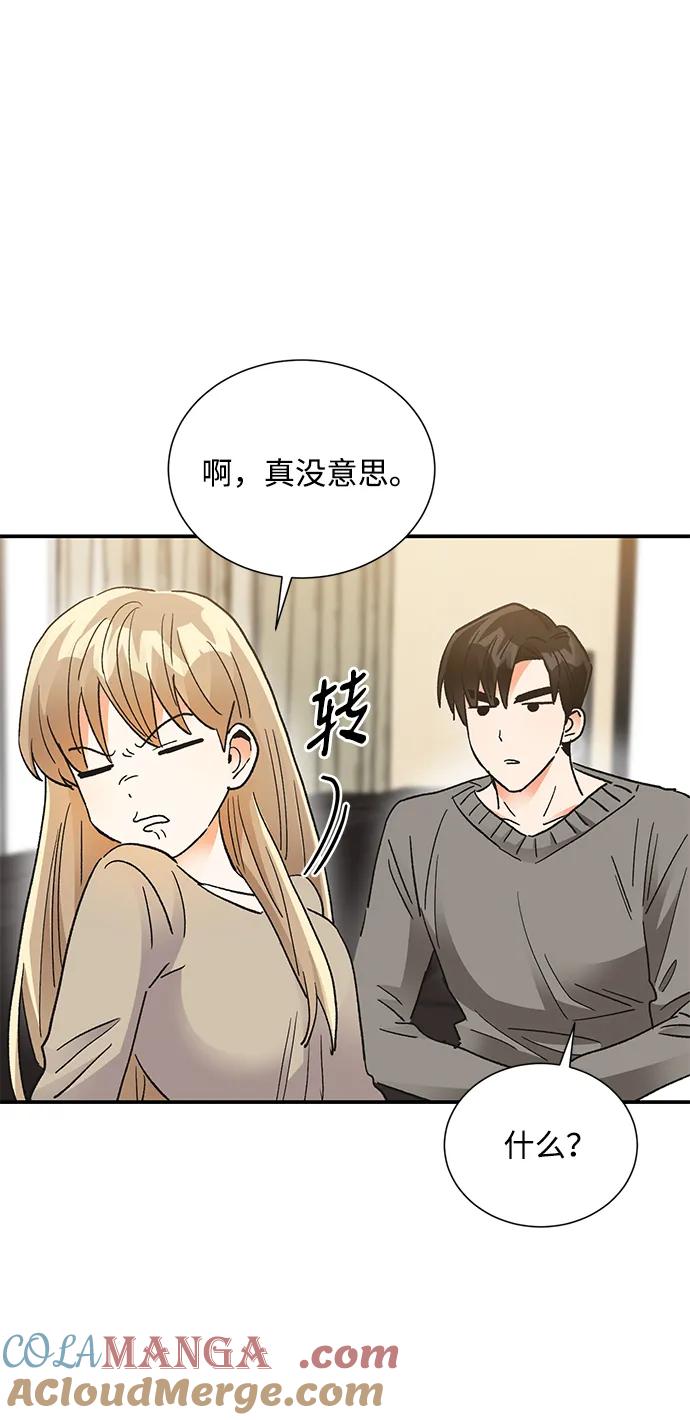 《第六感之吻》外传 04话 第22页