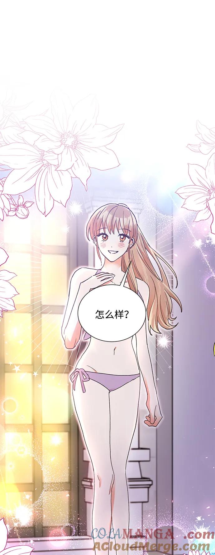 《第六感之吻》外传 04话 第34页