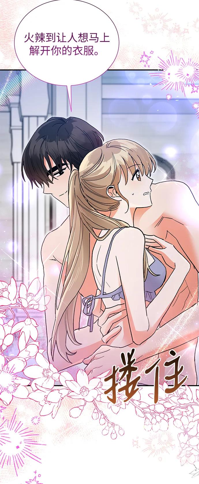 《第六感之吻》外传 04话 第41页