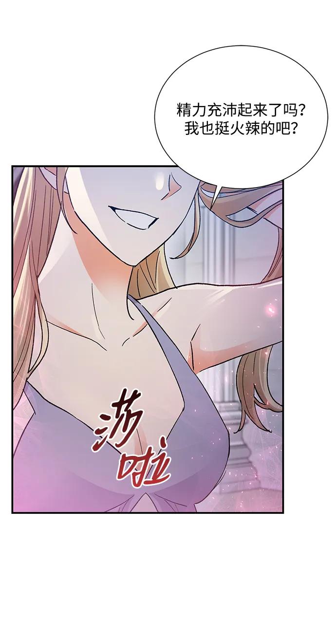 《第六感之吻》外传 04话 第36页