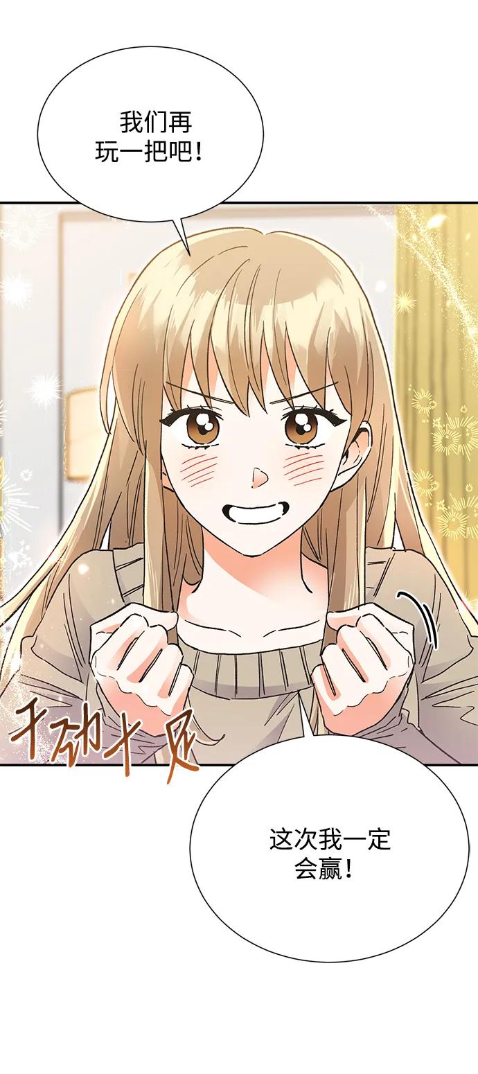 《第六感之吻》外传 04话 第14页