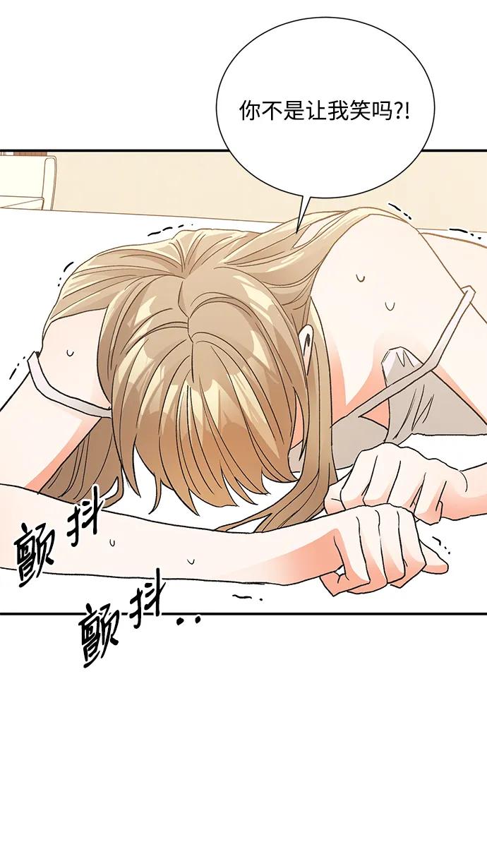 《第六感之吻》外传 05话 第26页