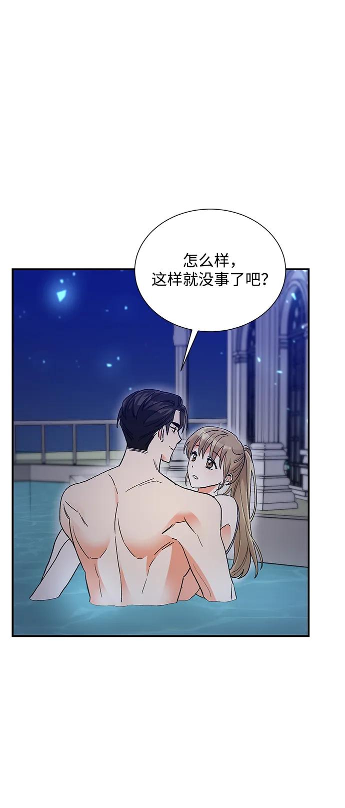 《第六感之吻》外传 05话 第14页