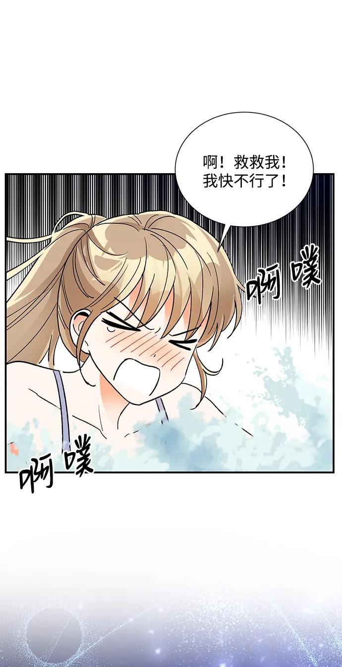 《第六感之吻》外传 05话 第12页