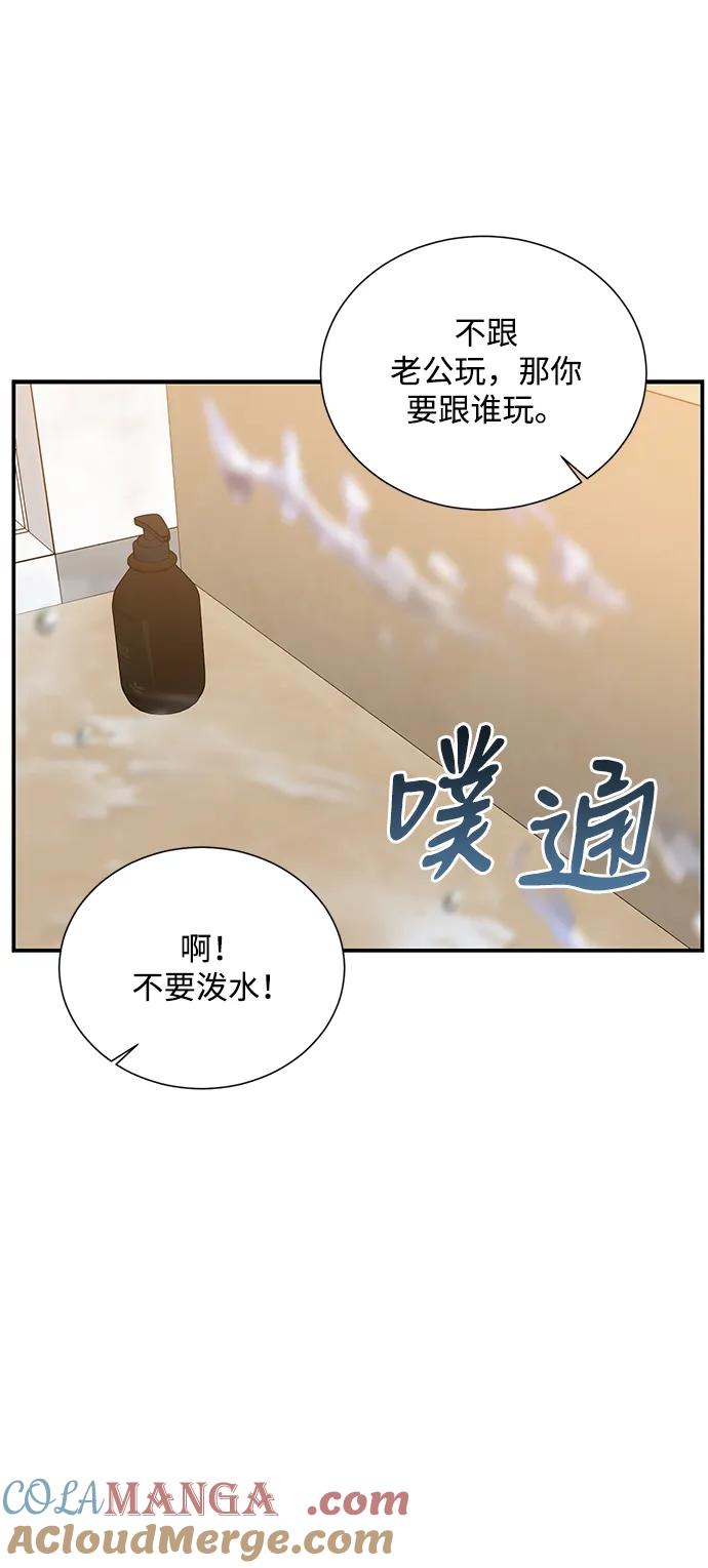 《第六感之吻》外传 05话 第37页
