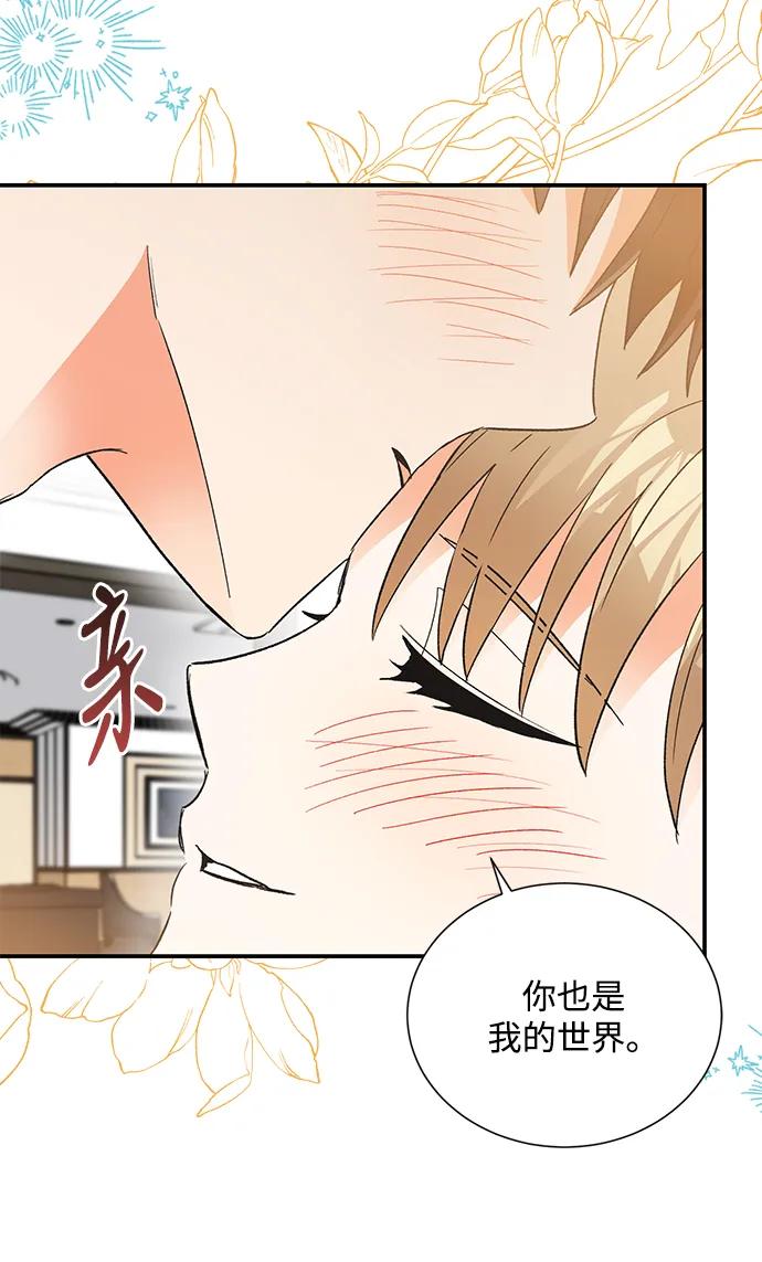 《第六感之吻》外传 05话 第45页