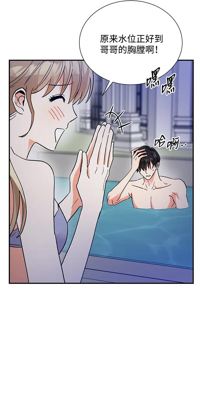 《第六感之吻》外传 05话 第5页