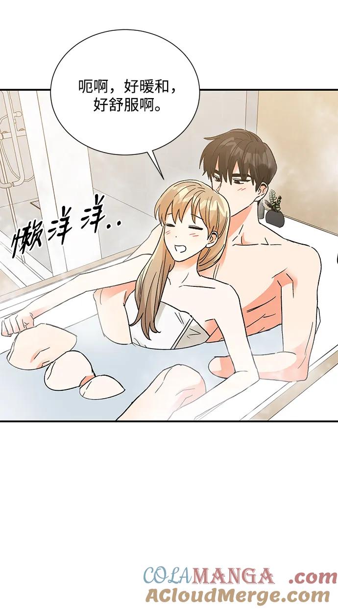 《第六感之吻》外传 05话 第34页