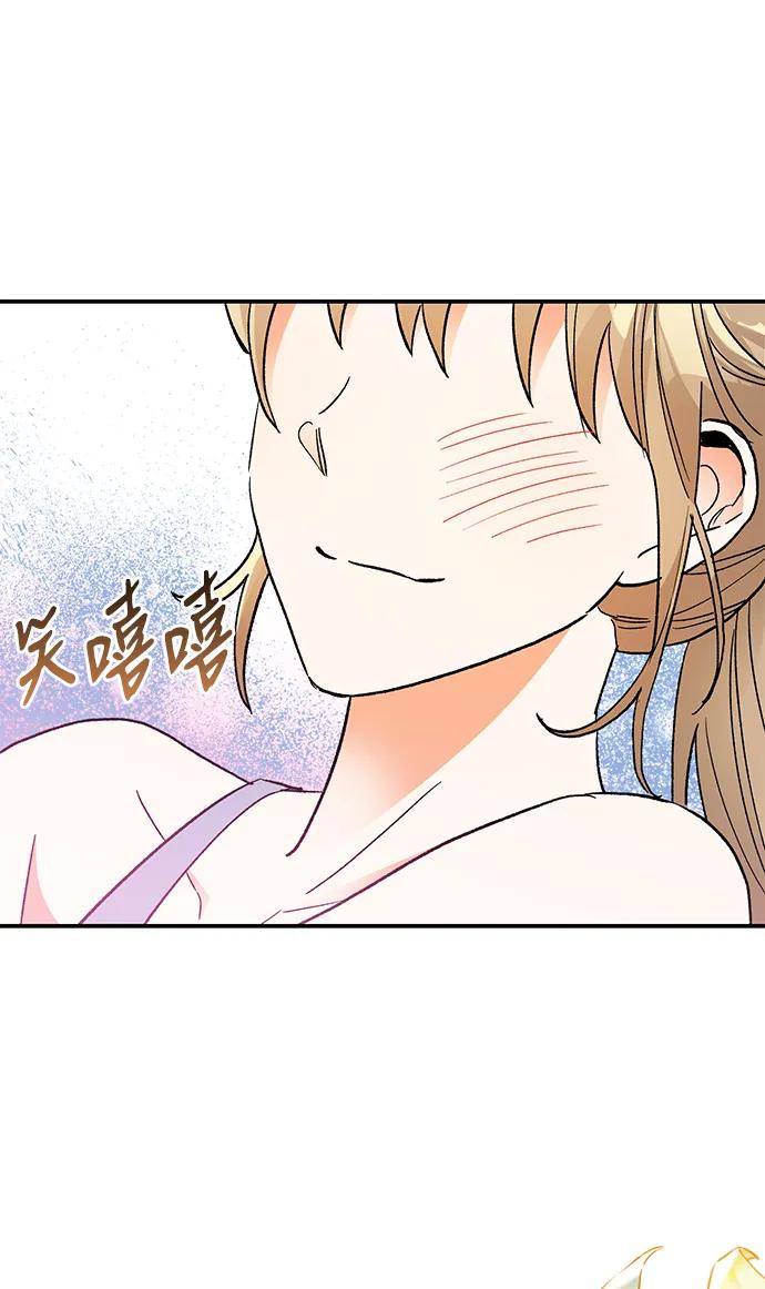 《第六感之吻》外传 05话 第15页