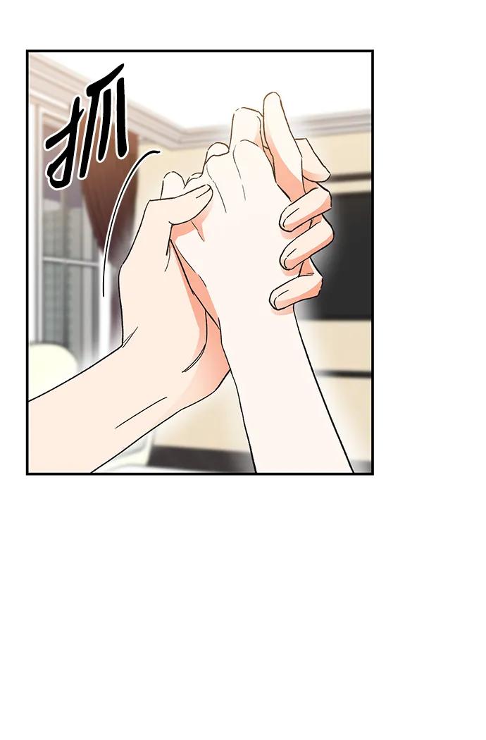 《第六感之吻》外传 05话 第41页