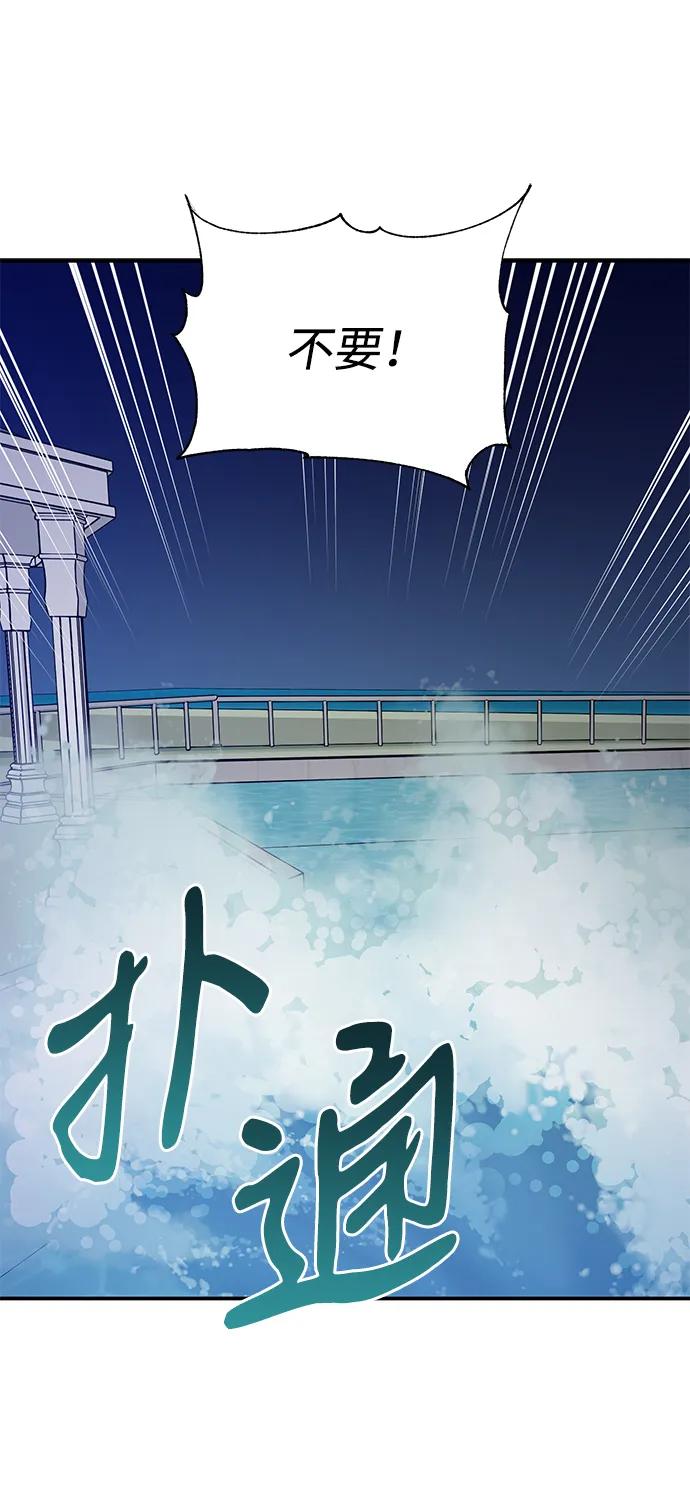 《第六感之吻》外传 05话 第11页