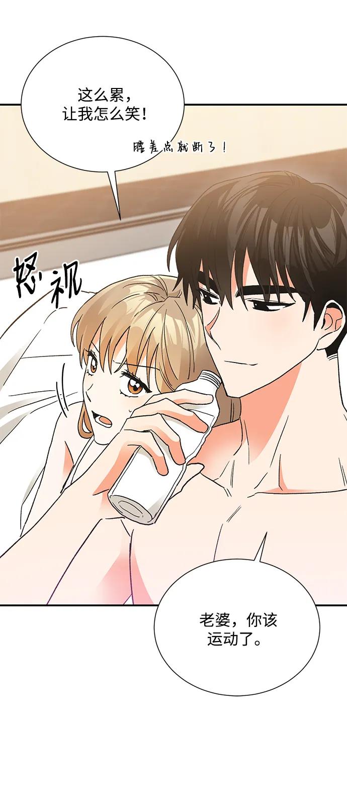 《第六感之吻》外传 05话 第27页