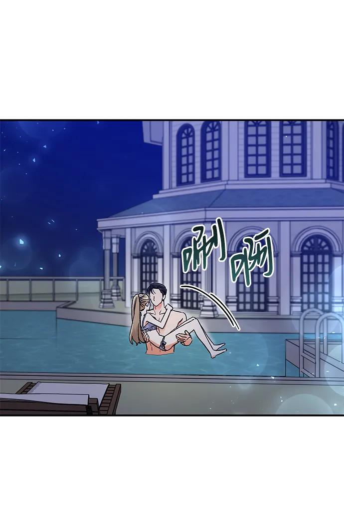 《第六感之吻》外传 05话 第18页