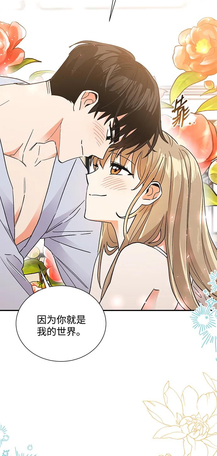 《第六感之吻》外传 05话 第44页