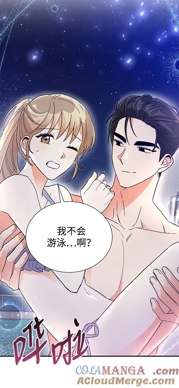《第六感之吻》外传 05话 第13页