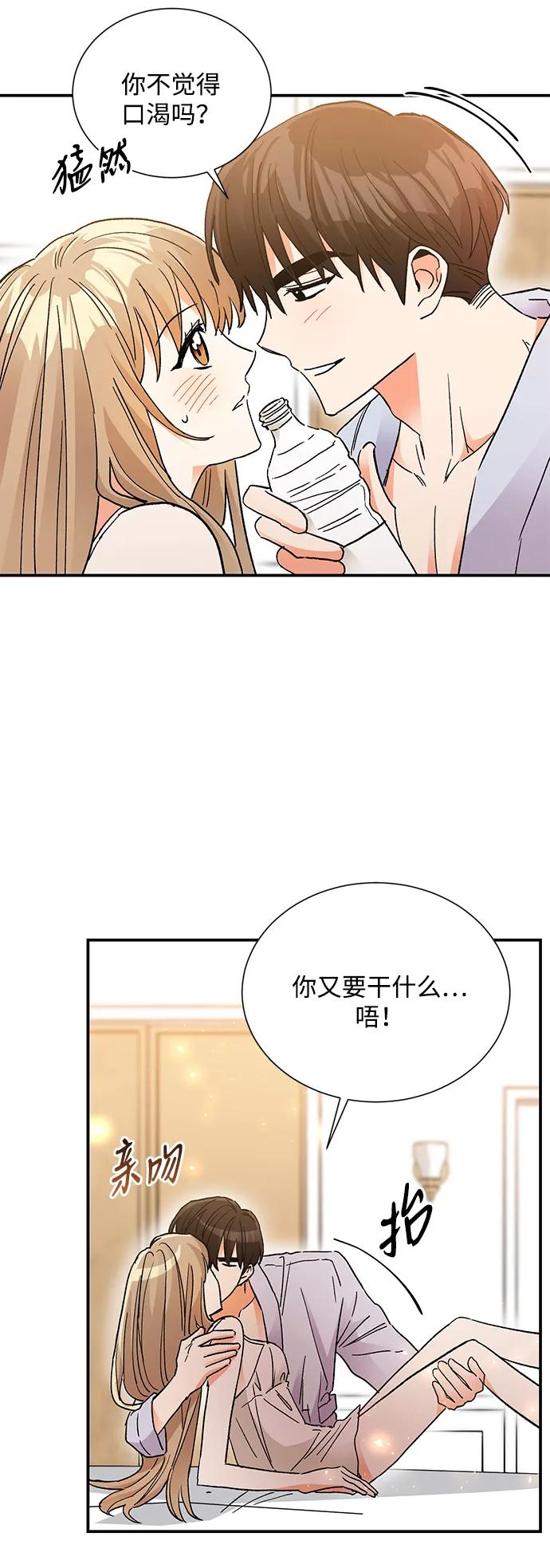 《第六感之吻》外传 05话 第30页