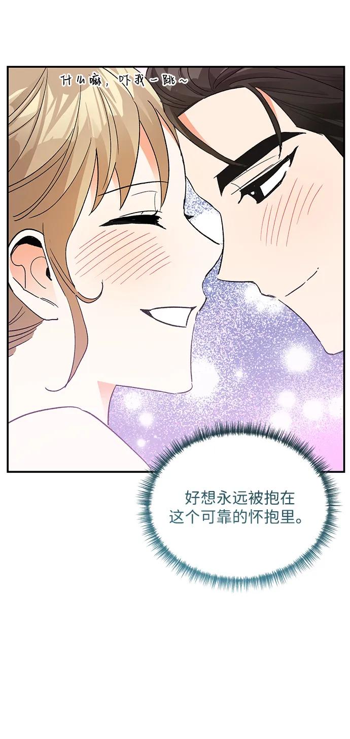 《第六感之吻》外传 05话 第17页