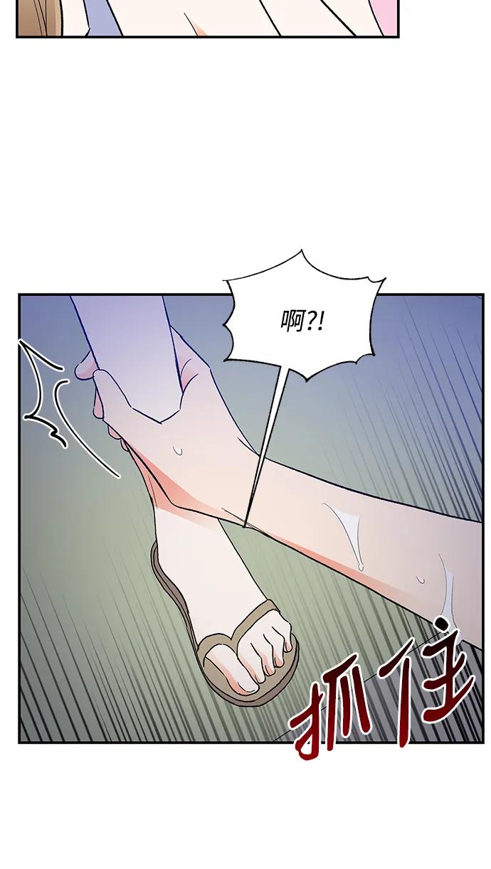 《第六感之吻》外传 05话 第9页