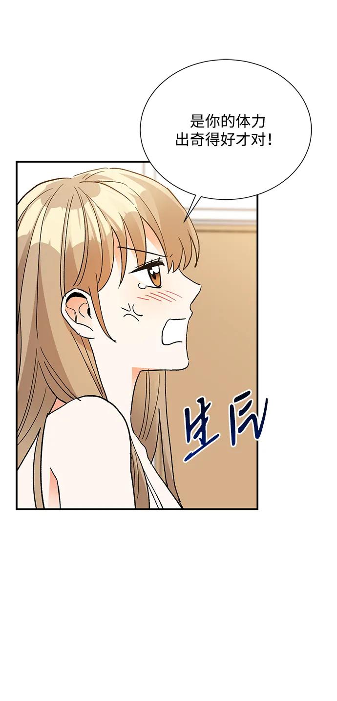 《第六感之吻》外传 05话 第29页