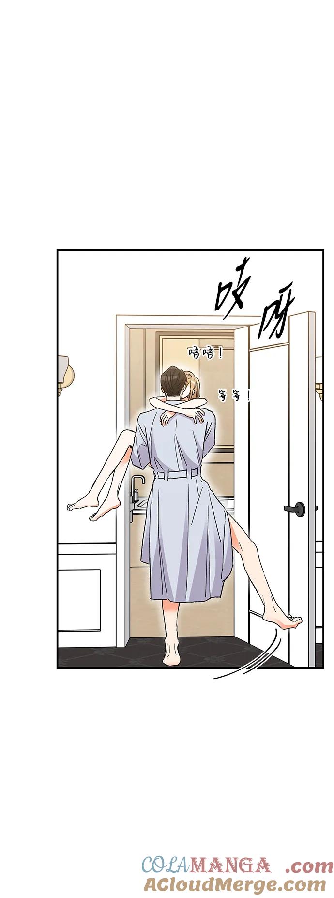 《第六感之吻》外传 05话 第31页