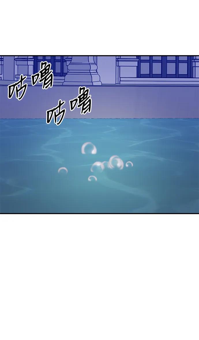 《第六感之吻》外传 05话 第3页