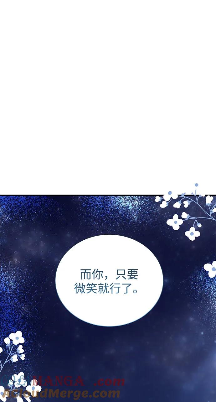 《第六感之吻》外传 05话 第22页