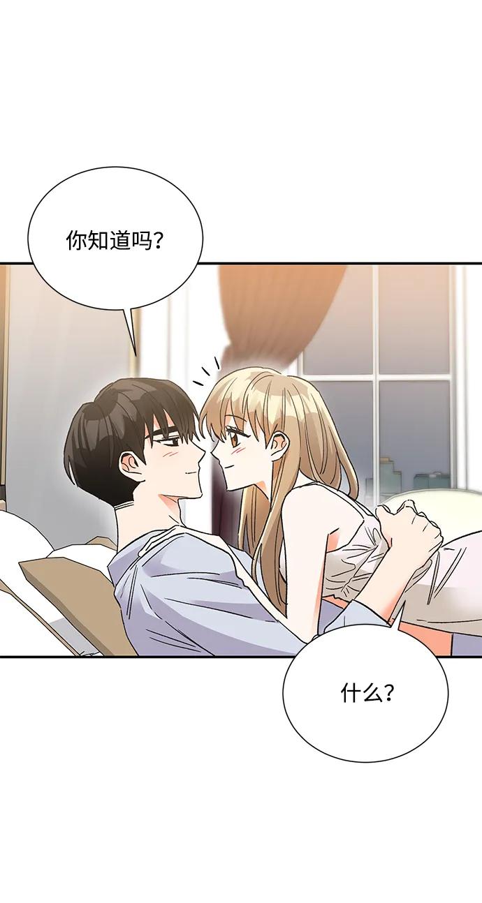 《第六感之吻》外传 05话 第50页