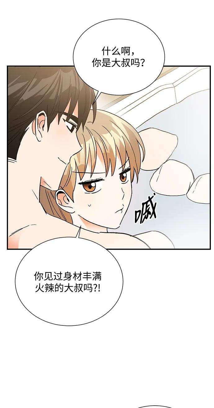 《第六感之吻》外传 05话 第35页
