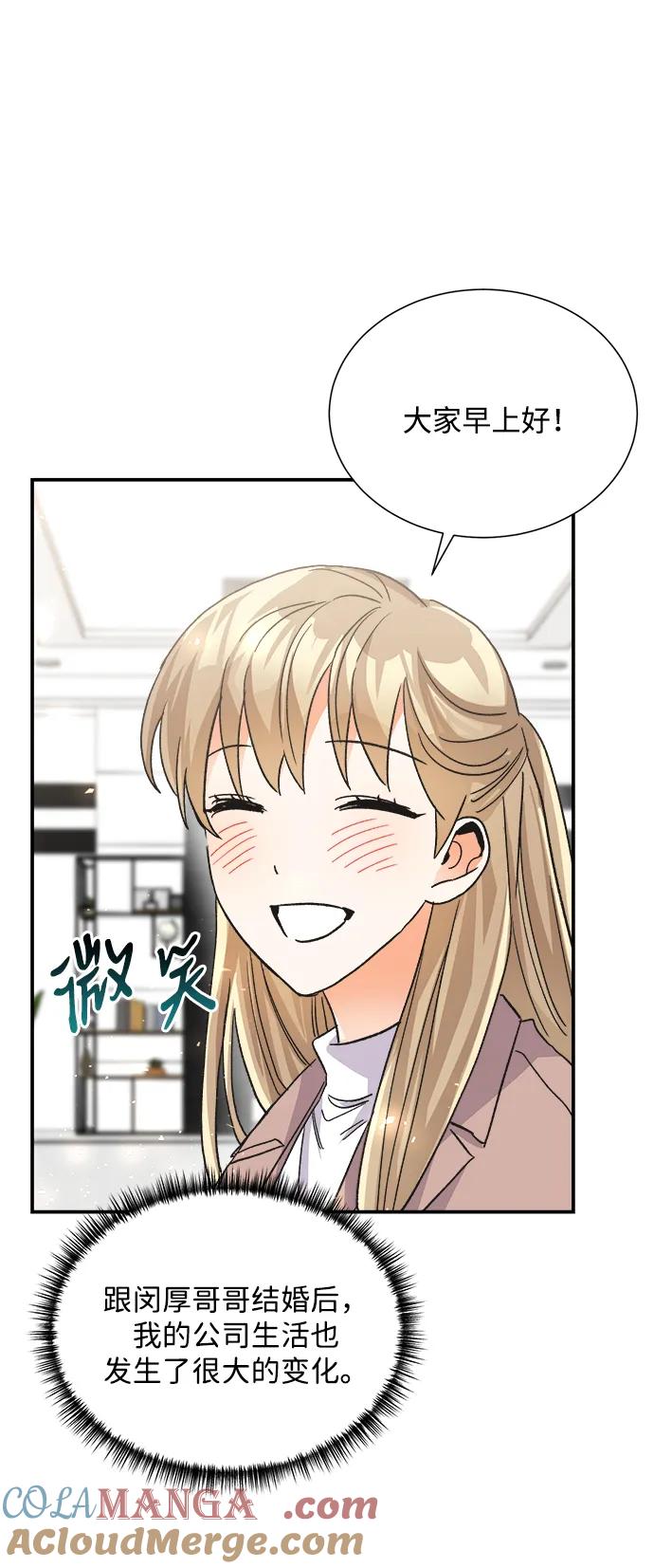《第六感之吻》外传 06话 第25页