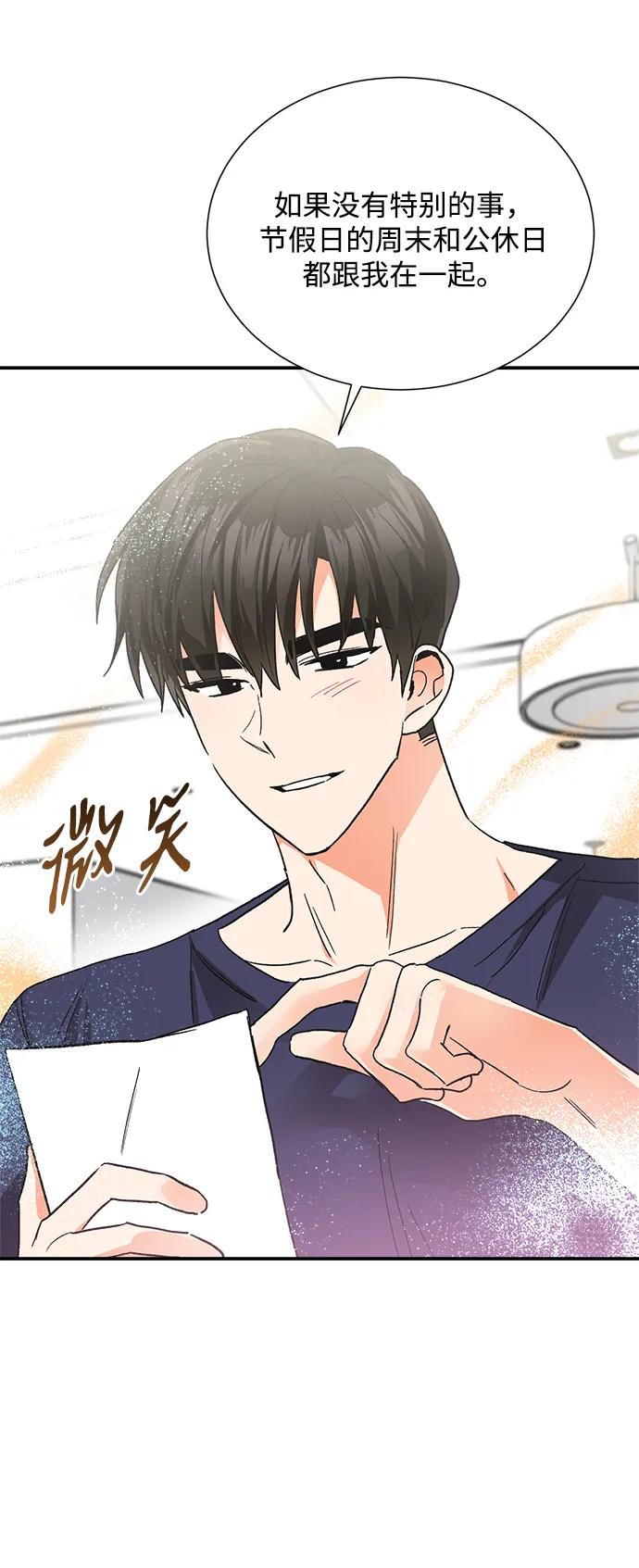 《第六感之吻》外传 06话 第18页