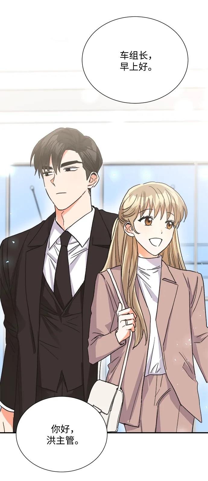 《第六感之吻》外传 06话 第24页