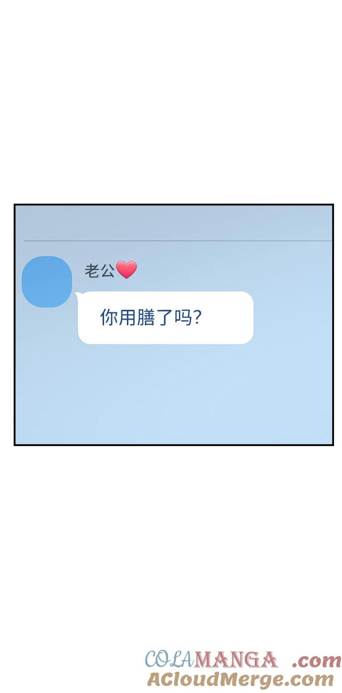 《第六感之吻》外传 06话 第43页
