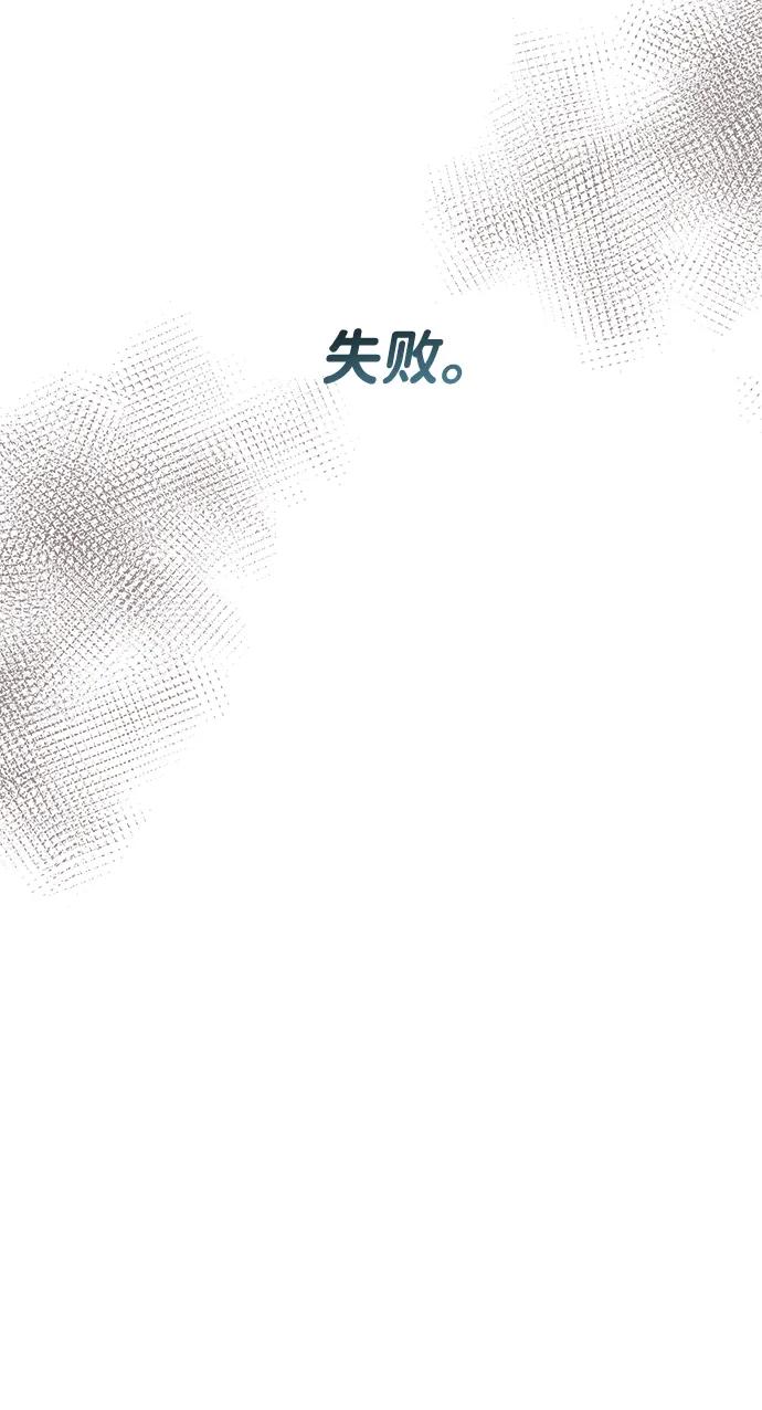 《第六感之吻》外传 06话 第45页
