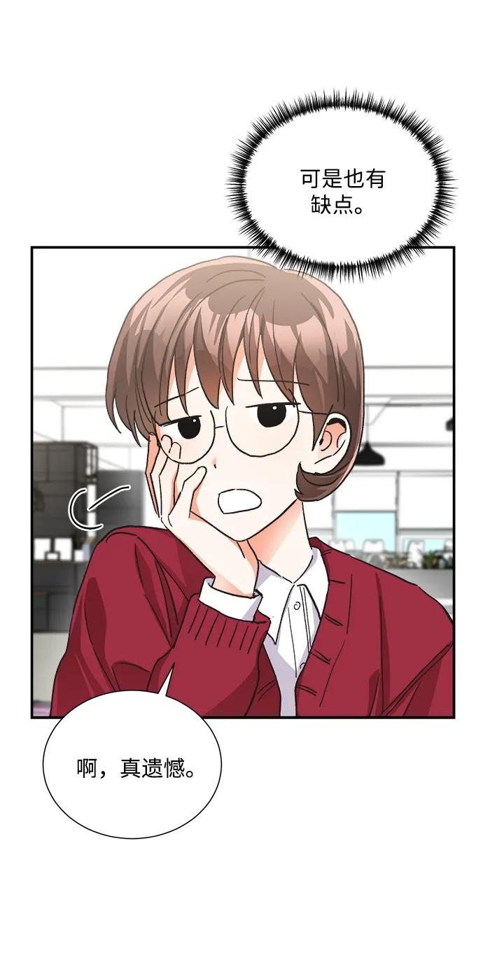 《第六感之吻》外传 06话 第27页
