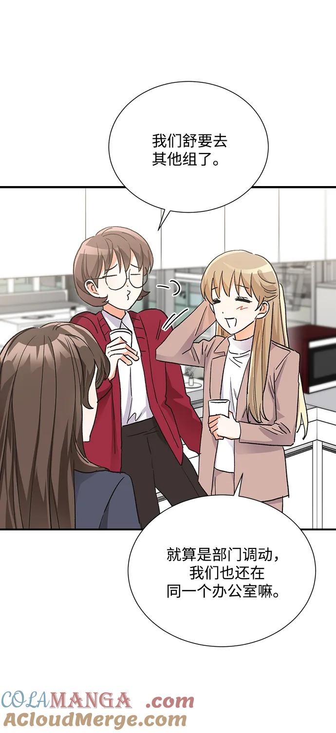 《第六感之吻》外传 06话 第28页