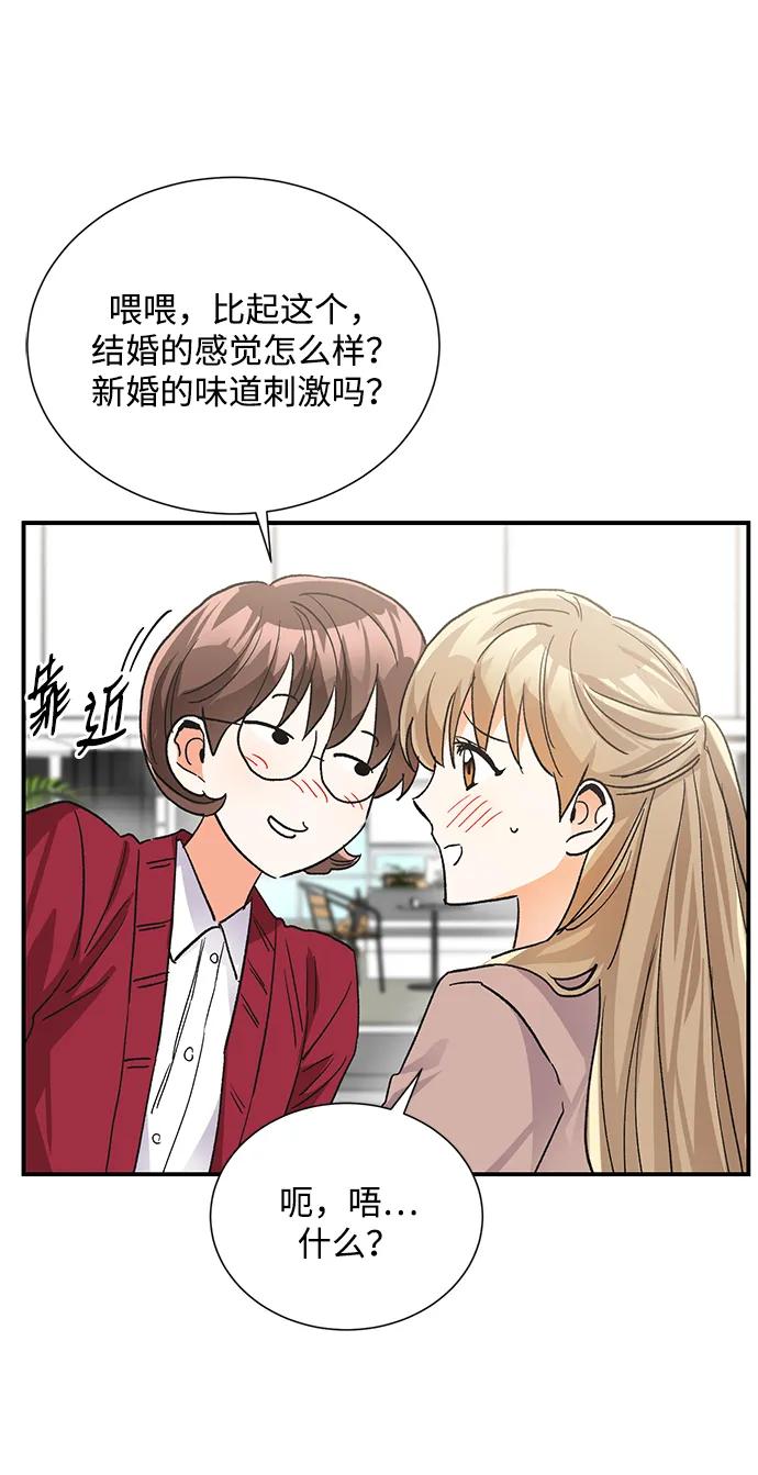 《第六感之吻》外传 06话 第30页