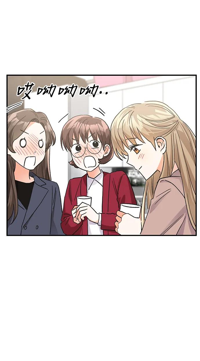 《第六感之吻》外传 06话 第33页