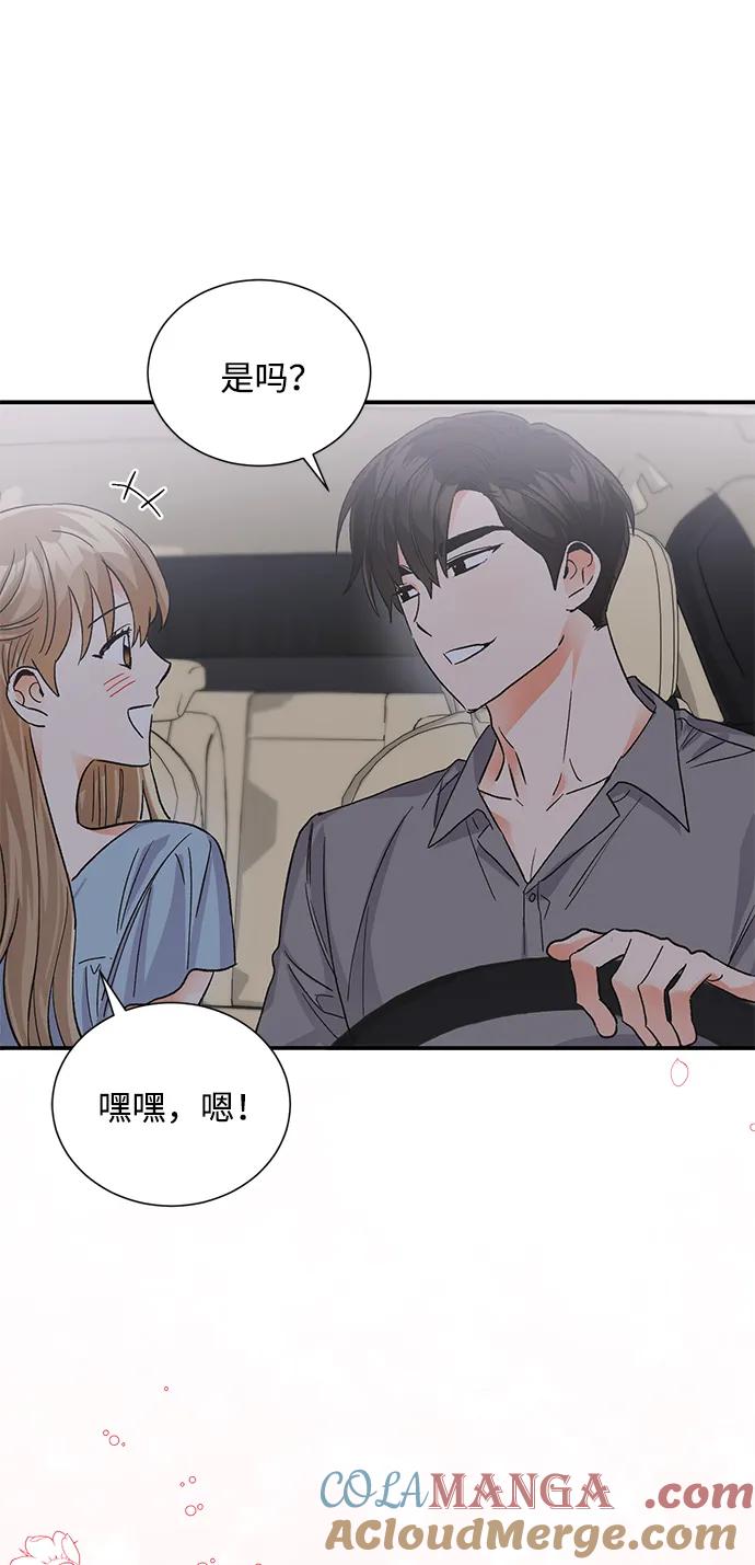 《第六感之吻》外传 06话 第64页