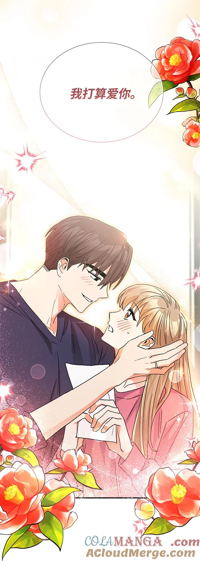《第六感之吻》外传 06话 第13页
