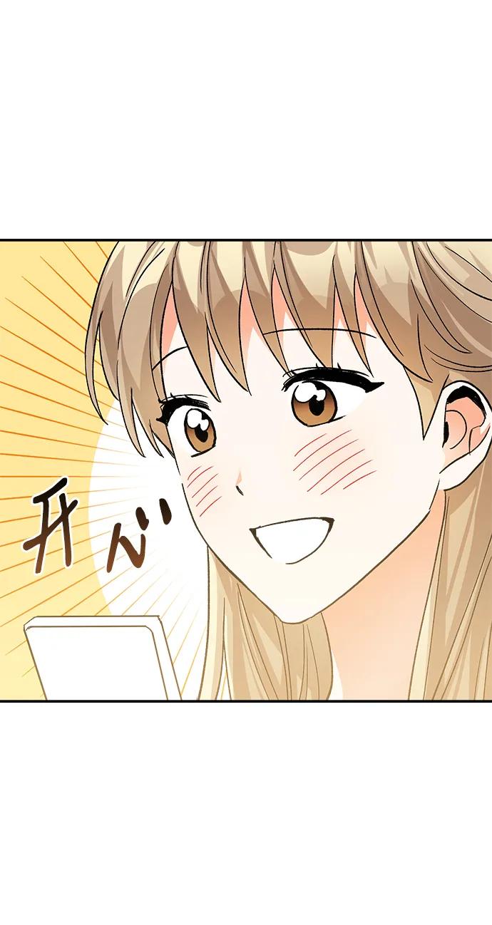 《第六感之吻》外传 06话 第41页