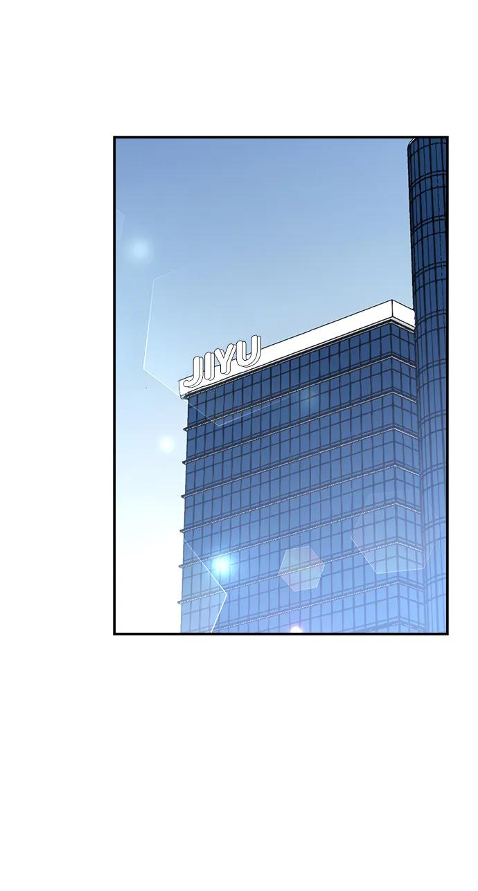 《第六感之吻》外传 06话 第23页