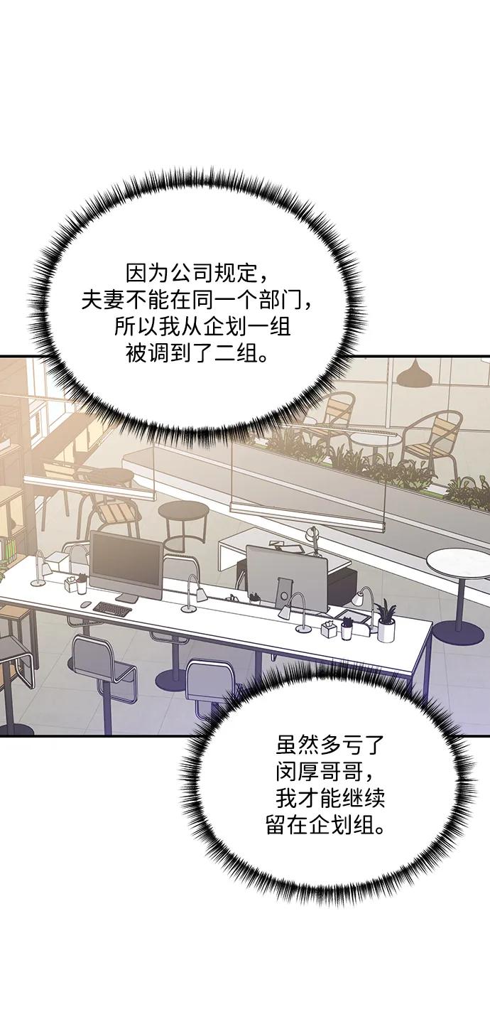 《第六感之吻》外传 06话 第29页