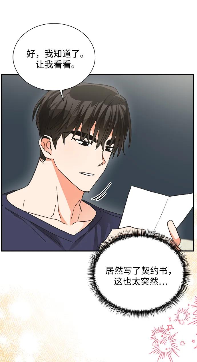 《第六感之吻》外传 06话 第6页