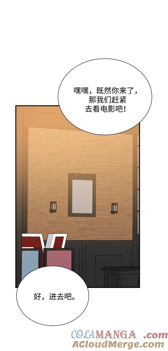 《第六感之吻》外传 06话 第61页