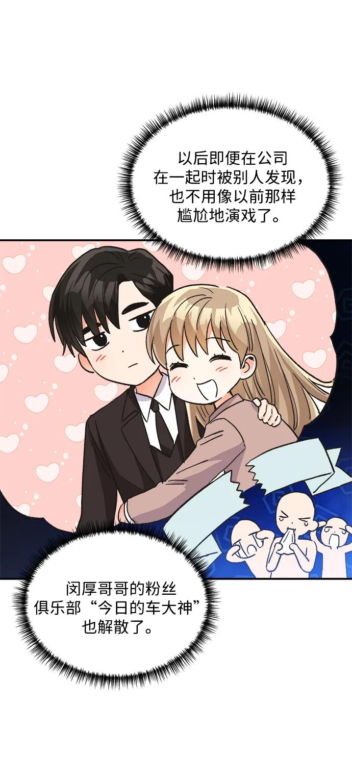 《第六感之吻》外传 06话 第26页